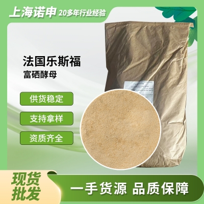 法國(guó)樂(lè)斯福富硒酵母
